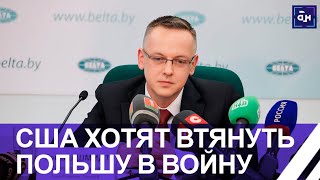 Польский судья Томаш Шмидт просит защиты у Беларуси. Панорама