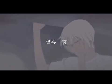 【名探偵コナンMAD 警察学校組】『remember』降谷零・萩原研二・松田陣平・諸伏景光・伊達航