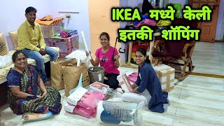 IKEA मध्ये केली इतकी शॉपिंग  Shopping in  IKEA Vlog by Crazy Foody Ranjita