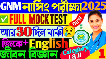 anm gnm suggestion 2025 | anm gnm suggestion 2025 | anm gnm 2025 suggestion | anm gnm 2025 #anm #gnm