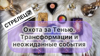 видео: Стрелец ♐️ 27 октября - 09 ноября 2025. Таро и Оракул картинка: Стрелец ♐️ 27 октября - 09 ноября 2025. Таро и Оракул