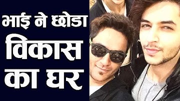 All Is NOT WELL Between Gupta Brothers | Vikas Gupta