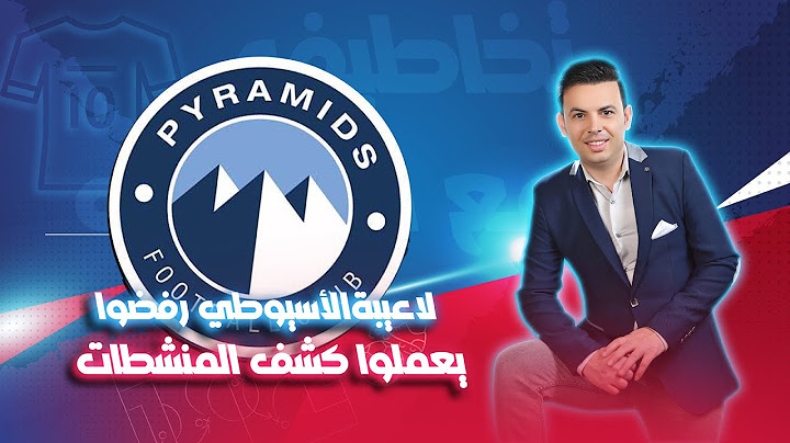 ترحيل الشيبي للمغرب وطرده بره مصر اللاعب يواجه عقوبة السجن ولاعيبةالأسيوطي رفضوا يعملوا كشف المنشطات