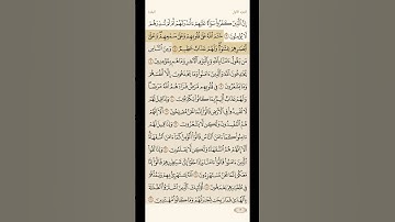 سوره البقره الجزء الأول الصفحه 2 من آيه 6الى 10 ماهر المعيقلي