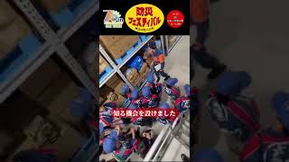 小学生消防団　辞令交付式編　#shorts  #小学生消防団  #防災  #訓練  #神奈川県大井町