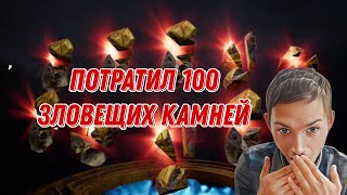 ПОТРАТИЛ 100 КАМНЕЙ В РУЛЕТКЕ ДБД МОБАЙЛ #дбд #dbdmobile #дбдмобайл #dbd