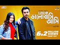 Toke Bhalobashi Ami | Apurba | Safa Kabir | Nazmul Roni | Bangla New Natok 2021