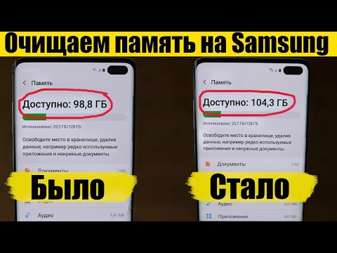 Видео: Как проверить состояние батареи на устройстве Samsung Galaxy