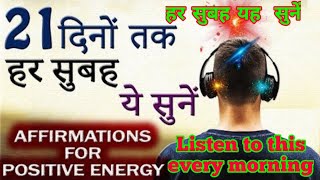 MORNING MOTIVATIONAL VIDEO | Sandeep Maheshwari | DAILY MORNING AFFIRMATIONS Hindi