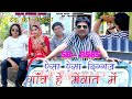 Sr 8585 new mewati 2024  eid ka tohfa        sakir mewati aslam new song