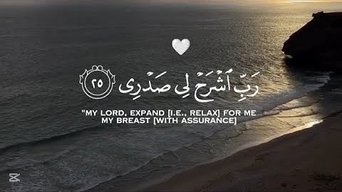 صوته يأخذك إلى عالم آخر 😴🤍 سورة طه بصوت يريح قلبك.. 😊 Qur'an