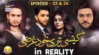 Kaisi Teri Khudgharzi in Reality | Episode 23 | Episode 24 | Funny Video | ary digital drama Thumb