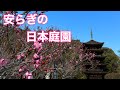 【 神社仏閣めぐり 】　香山公園  瑠璃光寺