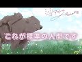 ミナミAアシュタールRadio498「これが標準の人間です」