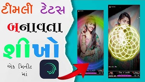 Rutvik rathva AND sanjay rathva timli status editing alight motion status editing 2024 timli