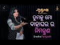           odia poetry         