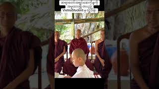 ဆရာတော် အရှင်ဆေကိန္ဒ
