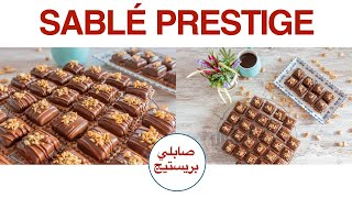 Galletas Prestige ✅  Deliciosas galletas con almendras y chocolate❤️ by Paraíso de Sabores 3,050 views 2 years ago 10 minutes, 24 seconds