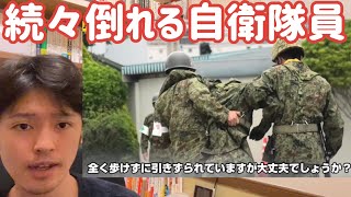 式典中に続々と倒れる自衛隊員