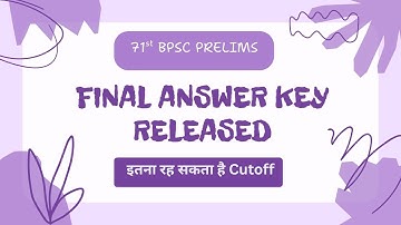 71st BPSC Prelims || Commission has released the final answer key. The cutoff may be this much.