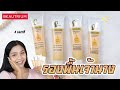 รีวิวรองพื้นเจ้านาง CHAONANG ทั้ง 4 เฉดสี l Aimmerose Channel