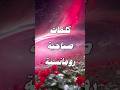 كلمات صباحيه رومانسيه صباح الخير صباح الورد صباحيات كلمات صباحيه رومانسيه صباح الخير صباح الورد صباحيات
