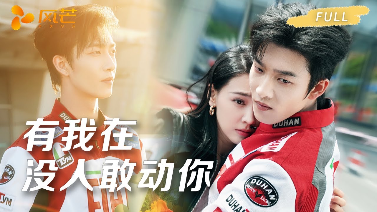 夜的第七章：纏上瘋批小叔叔
