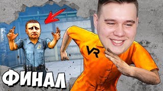 VR | ФИНАЛ СИМУЛЯТОРА ТЮРЬМЫ! Prison Boss ВР #9