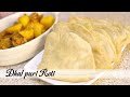 Dhal Puri Roti(dhalpuri roti)soft&tasty step by step instructions 绝对没吃过这么好吃的豆饼，孜然和豌豆做的南美洲苏里南豆饼