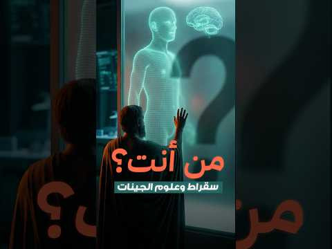 من أنت‼️