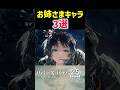 【お姉さま好き必見！】リバース1999の刺さる美女3選｜鷺切・センメルワイス・ルーシー【2.5周年】 #リバース1999