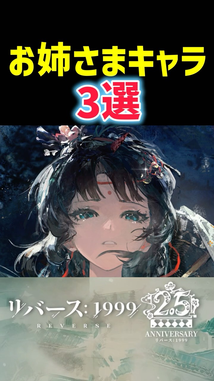 A must-see for fans of older sisters!] Three stunning beauties
