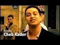 Cheb Kader - Majiti (Official Music Video) | (الشاب قادر - ماجيتي (فيديو كليب