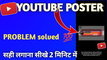 youtube banner error | youtube banner problem | youtube banner not working