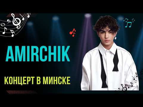Amirchik. Концерт в