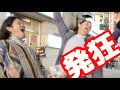 【蔵出し】外人と渋谷で発狂『しゃくれ大爆走(続編)』解説付き