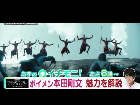 【HTB公式】１１月１１日(金)イチモニ！予告