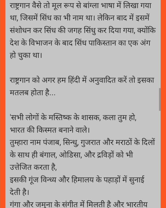 hindi-meaning-of-indian-national