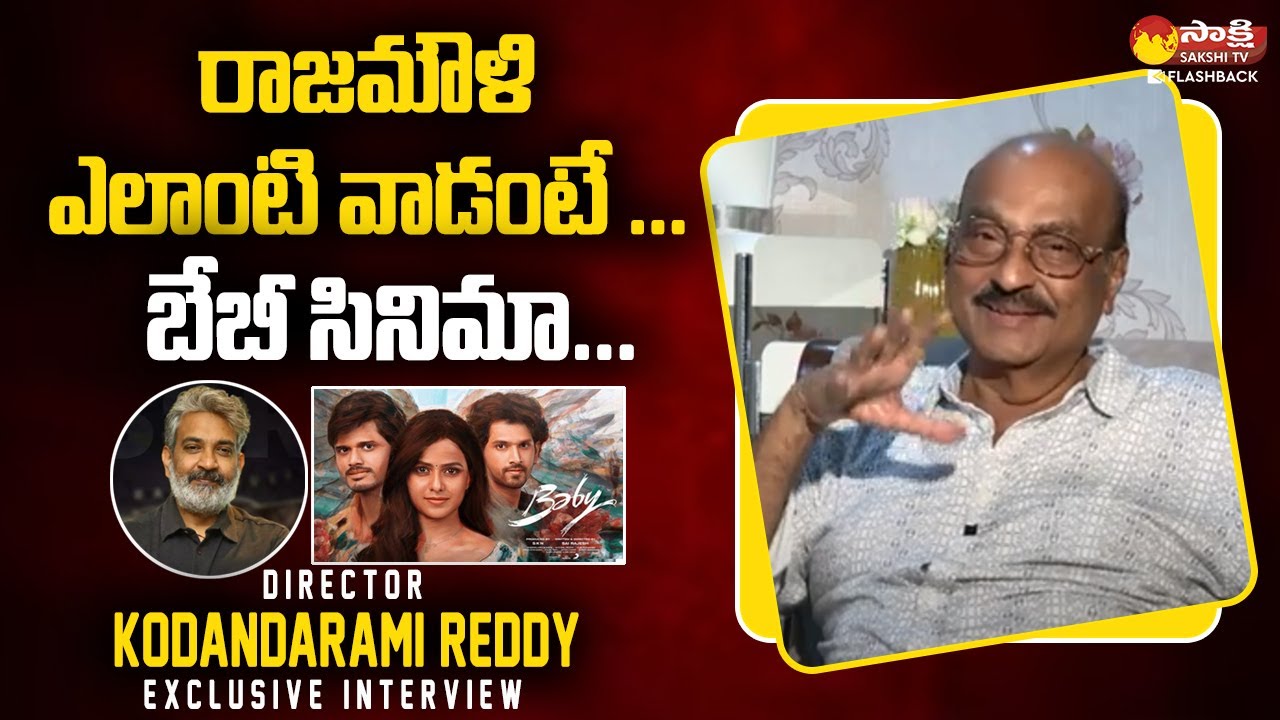 Kodanda Rao Reddy Director Kodandarami Reddy Praises SS Rajamouli | RRR Oscar Award ...