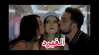 Tarek Al-Attrash - El-Gheeri [Official Music Video] (2020) / طارق الأطرش - الغيرة