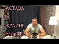 Что почитать из темного фэнтези? Марцин Гузек. Застава На Окраине Империи. ПРОЧИТАННОЕ.