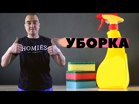 Немецкий из Германии (глаголы, слова по теме -уборка)