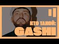 GASHI — СЛОЖНЫЙ ПУТЬ К СЛАВЕ