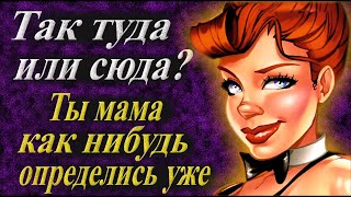 Ну Как Я Могу Вам Мама Отказать?