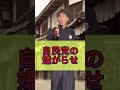【マイナ罰金】ゴリ押しだけでは済まない自民党からのペナルティ！ #岸田文雄 #自民党 #河野太郎 #政治の闇 #マイナ保険証 #shorts