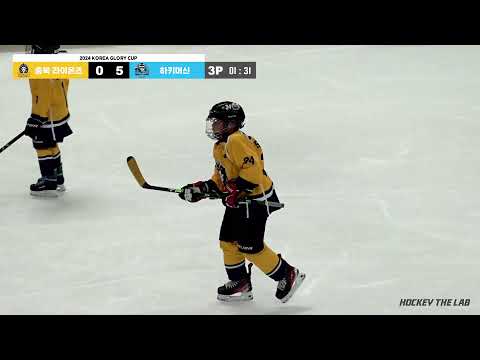 LIVE l 충북 라이온즈 vs 하키머신 I 2024 KOREA GLORY CUP