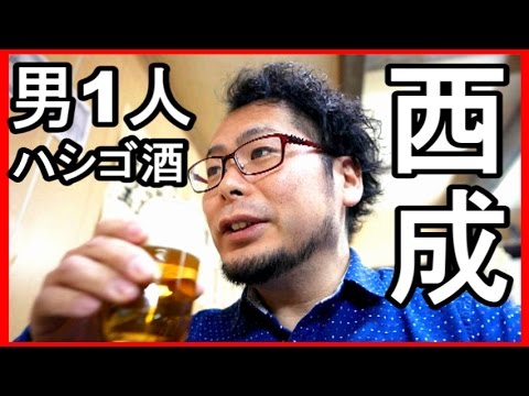 初めての西成【ハシゴ酒】マルフク 本店・きらく（せんべろ）
