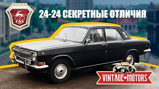 видео: ГАЗ-24-24  картинка: ГАЗ-24-24