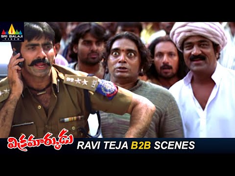 Ravi Teja Back to Back Scenes | Vikramarkudu | Telugu Movie Scenes | SS Rajamouli @SriBalajiMovies - SRIBALAJIMOVIES