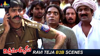 Ravi Teja Back to Back Scenes | Vikramarkudu | Telugu Movie Scenes | SS Rajamouli @SriBalajiMovies